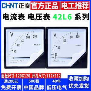 มิเตอร์วัดกำลังไฟฟ้า Chint 42L6-A-450V แบบเข็ม วัดกระแสไฟฟ้าสลับ/แรงดันไฟฟ้า พร้อมช่วงการวัด 100/200/300/400/500/600/500 โวลต์ - Product Image 4