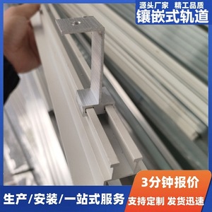 Wolverhampton Aluminum Alloy Recessed <b>Track</b> 130mm L-Shaped For Hospital Curtain And Infusion Use - Product Image 5