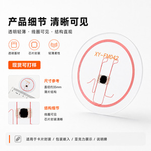 Tarjeta NFC de Xinye Card Manufacturing, Soporte Acrílico Transparente, Tarjeta Redonda con Sensor Inteligente para Escanear en Tiendas, Bares y Hoteles - Product Image 4