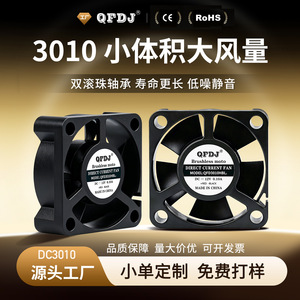 Mini Ventilador de Refrigeración 3010 de 5V 12V, 30mm x 10mm, Montaje en PCB para Dispositivos de Aromaterapia, Funcionamiento Silencioso - Product Image 5