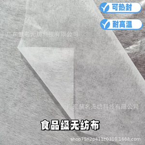 Non Woven Fabric Tea Bag <b>Filter</b> 18g PP Food Grade Single Cup Disposable <b>Coffee</b> <b>Filters</b> - Product Image 3