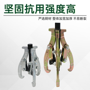 محمل مخلب ثلاثي الشقوق عالمي للغسيل بالحزام ، ماكينة غسيل العجلات ، ساحب تروس أكثر - Product Image 3