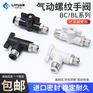 BC8-02 บอลวาล์วนิวเมติกแบบแมนนวล 1/2 นิ้ว วาล์วควบคุมแก๊สแบบเกลียวสำหรับการควบคุมการไหลของอากาศ - Product Image 3