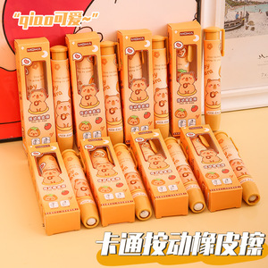 Moka Cartoon <b>Press</b> Eraser <b>Orange</b> Boxed School Stationery Kids Gift - Product Image 1
