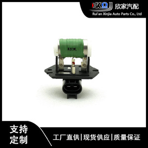 Résistance de soufflerie Kia 25385-2E00060K 12V, interrupteur régulateur de moteur de ventilateur de refroidissement XJ-3013 - Product Image 5