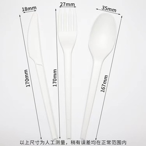 Dùng Một Lần Phân Hủy Sinh Học Tinh Bột Ngô Dao Muỗng Nĩa Compostable Dụng Tinh Bột Ngô Dao Kéo - Product Image 3