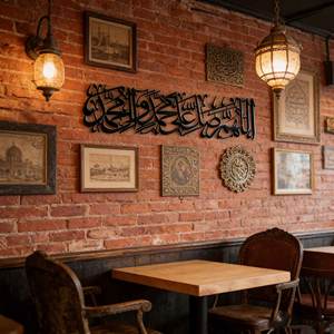 Décoration murale en métal vintage de style Art déco islamique, calligraphie arabe en fer pour les salons et le Ramadan - Product Image 4