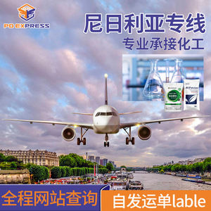 บริการขนส่งสินค้าทางเรือแบบด่วนไปยังประเทศไนจีเรียของ Pengda Express พร้อมบริการขนส่งสินค้าเคมีแบบ Door-to-Door และรวมภาษีศุลกากร - Product Image 2