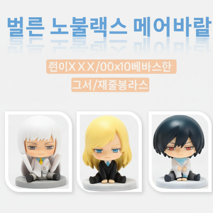 Nobili Baby Boom figure accessori decorativi per le stanze dei bambini - Product Image 1