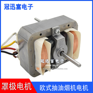 S84 <b>Range</b> Hood Motor Copper Wire 3 Speed Household Electric Fan Motor High Efficiency - Product Image 5