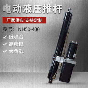 Actuadores Hidráulicos Miniatura de Alta Velocidad para Parques Infantiles y Equipos de Elevación, Manipulador Electromagnético, Suministro Directo de Fábrica - Product Image 5