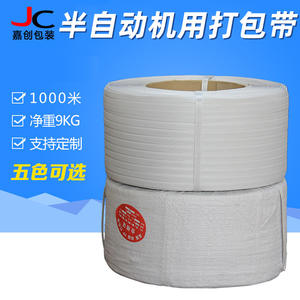 Cinta de Flejado de Polipropileno Blanca de 10 kg, Herramienta de Embalaje de Plástico Semiautomática, Tipo Manual, Nombre del Producto: Cinta de Flejado - Product Image 2