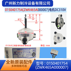 มอเตอร์เครื่องปรับอากาศไฮเออร์ รุ่น ZWK465A000007 มอเตอร์พัดลมแบบไร้แปรงถ่าน DC สำหรับอุปกรณ์เครื่องจักรกล ความหนา 3.0 มม. - Product Image 2