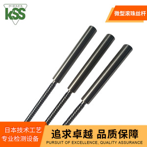บอลสกรูขนาดเล็ก KSS รุ่น SG1015 เกลียวเจียรละเอียด ความแม่นยำสูง C3C5C7 สำหรับการส่งกำลังที่มีความแม่นยำ - Product Image 3