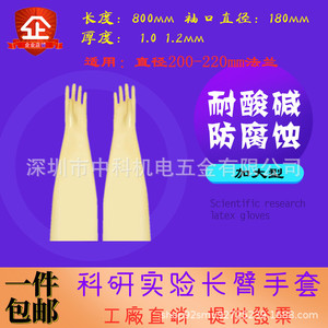 Gants longs pour tests d'acides nucléiques, gants de protection chimique en latex à long manche pour station de prélèvement mobile extérieure - Product Image 5