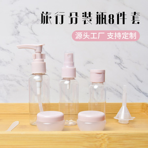 Ensemble de soins de la peau pour voyage, 8 flacons cosmétiques portables avec têtes de pulvérisation et de pompage pour produits de beauté - Product Image 4