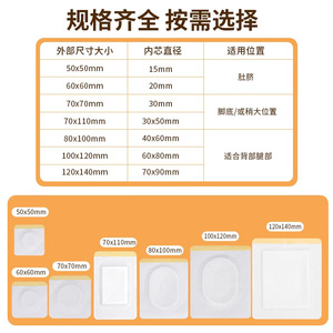 แผ่นแปะจุดฝังเข็มมอร์นิ่ง อินดัสทรี ขนาด 50x50 มม. 60x60 มม. 70x70 มม. 70x110 มม. 80x100 มม. 100x120 มม. 120x140 มม. สำหรับบริเวณสะดือ เท้า หลัง ขา รอยฟกช้ำ - Product Image 1