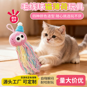 Juguete para gatos, bola de hilo, juguete de peluche para masticar, juguete colgante para aliviar el aburrimiento, para gatitos de interior - Product Image 4