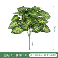 Buitenmuur decoratief 7-takken kunstplant met kunstmatige groene bladeren, 30 cm hoog, simulatie voor Thanksgiving, nieuwjaar, Halloween, wanddecoratie