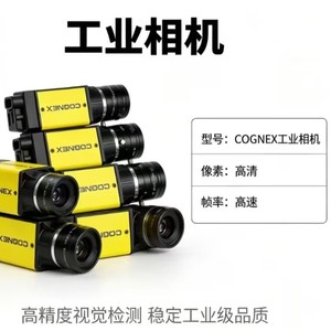 Caméra industrielle Cognex à balayage de zone, haute résolution, inspection visuelle haute vitesse - Product Image 1