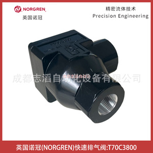 วาล์วระบายอากาศเร็ว Norgren รุ่น T70C3800 อุปกรณ์ควบคุมลม - Product Image 3