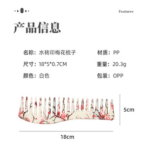 Peigne à cheveux pour hommes, en plastique, à dents larges, antistatique, grande taille, pour usage domestique - Product Image 3