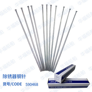 Rust Remover Steel Needle 590468 Marine Pneumatic Needle For Rust <b>Removal</b> Gun Accessories - Product Image 1