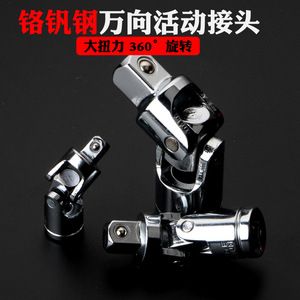 Universal Joint Connector 360 Degree Rotating Sleeve Joint Metric Double Structure Chromium Vanadium Steel Machinery Repair - Product Image 2