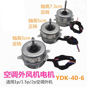 Motor de Ventilador para Exteriores Jeda Ydk 40 6, 40W, Eje de 0.8cm, Rotación Hacia Adelante de 5cm, con Condensador, para Reparación de Aires Acondicionados - Product Image 3