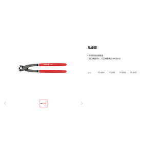 คีมปั๊มน้ำยาโต 250 มม. ปากปรับได้ โครงสร้างเหล็ก - Product Image 4