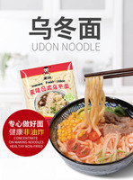 Instant Udon Noodles Wholesale Noodles