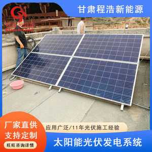Sistema de Energía Solar de 5000w, Silicio Monocristalino, Montaje en Suelo, Controlador MPPT, Gansu, China - Product Image 4