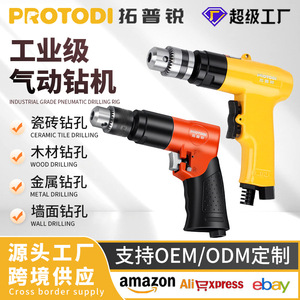 สว่านลมแบบด้ามจับปืน Topray ขนาด 450 มม. ปรับความเร็วได้ สำหรับเจาะโลหะและไม้ - Product Image 4