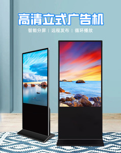 hiseeview Pantallas y Señalización Digital para Exteriores Todo en Uno de 43/55/85 Pulgadas, con Soporte de Pie, para Centros Comerciales - Product Image 6