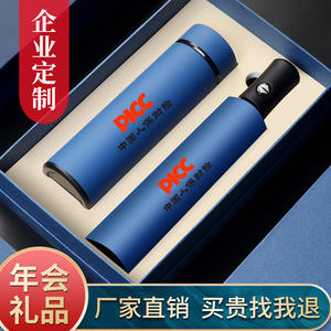 Ensemble cadeau personnalisable en métal rouge avec tasse isotherme, parapluie et carnet sérigraphié pour les cadeaux d'affaires du Nouvel An chinois - Product Image 2