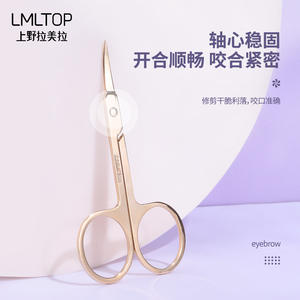 Tijeras para Cejas de Acero Inoxidable LMLTOP con Hoja Curva y Punta Puntiaguda, Tijeras de Belleza A0424 - Product Image 3
