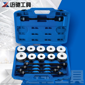 XCTOOL 27-Piece Axle Sleeve Removal <b>Tool</b> <b>Set</b> Carbon Steel Auto Repair Kit - Product Image 3