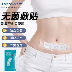 Pansement stérile imperméable en film PU Hongsheng, transparent, de grande taille, pour les soins postopératoires et la baignade. - Product Image 3