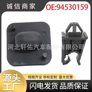Clip de retenue de la tige de support du capot avant Chevrolet Cruze Sail Aveo 94530159, pièce en caoutchouc - Product Image 5