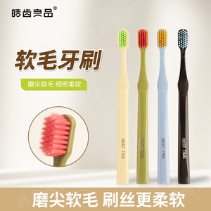 Brosse à dents Haochi Liangpin à poils doux, vente en gros, brosse à dents pour adultes, brosse à dents domestique, nettoyage à la dopamine, petite tête large pour les étudiants - Product Image 5
