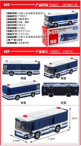 รถบัสจำลอง <span class=keywords><strong>Tomica</strong></span> 1/64 แบบหล่อขึ้นรูป รถบัสขนส่งบุคลากร รุ่นใหญ่ ทำจากโลหะผสม ของเล่นรถบัส - Product Image 4