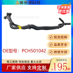 Manguera de Refrigerante PCH501042 para Vehículos Land Rover y Jaguar, Pieza de Repuesto de Goma OE BH42-8260-AD - Product Image 4