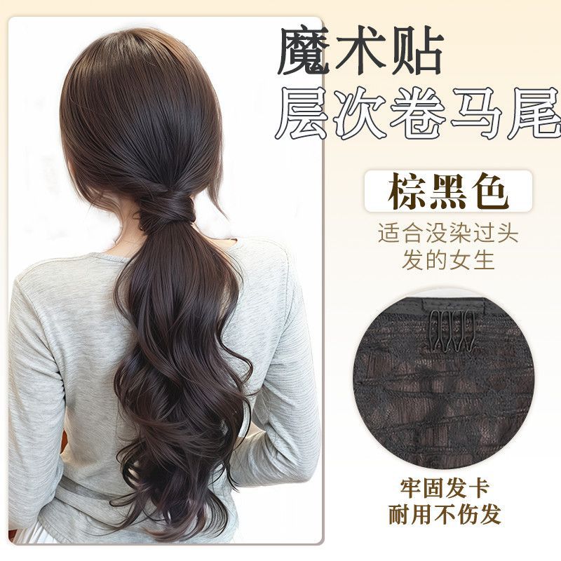 HJ040MD [Marron/Noir] Cheveux à friser Velcro