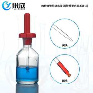 Flacon compte-gouttes en verre avec joint en verre taillé 30/60/125 ml pour usage en laboratoire - Product Image 4