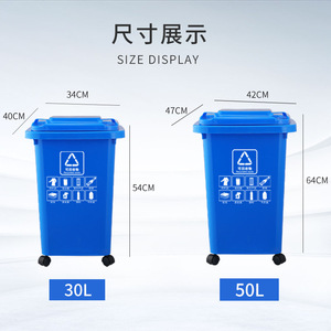 Large Sized Plastic Waste <b>Bins</b> With <b>Lids</b> 50L 30L Outdoor Indoor Use Rectangular Shape Colorful For Garbage Classification - Product Image 3
