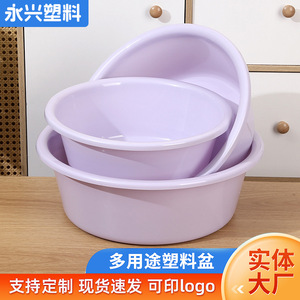 <b>Round</b> Plastic Washbasin Thickened Deepened For Face And Vegetable Washing Household Use - Product Image 2