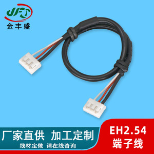 Wiring Harness Extension Cable EH2.54 2p Terminal <b>Wire</b> Fire Retardant Low Frequency LED Display Connection - Product Image 3