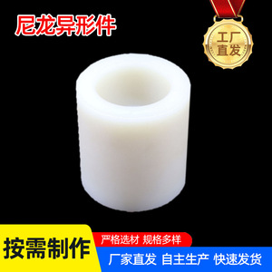 Piezas Irregulares de Nailon Hechas a Medida para Uso Industrial, Componentes Plásticos, Origen Hebei - Product Image 4