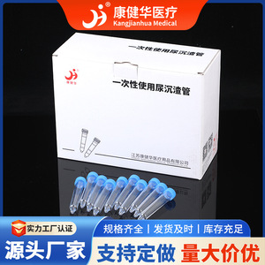 Tubos de ensayo para sedimento de orina Kang Jianhua de 12 ml, tipo rosca, transparentes y observables para uso en laboratorio - Product Image 2