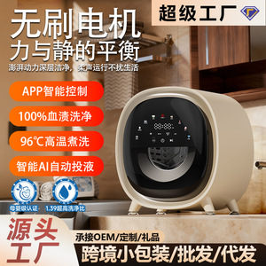 Mini Wall Mounted Washing Machine 400x390x370mm Automatic Drum For Underwear And Socks - Product Image 2